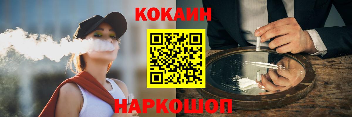 Кокаин Колумбийский  Вход с VPN  Орск  Кокаин  Cocaine Колумбийский 