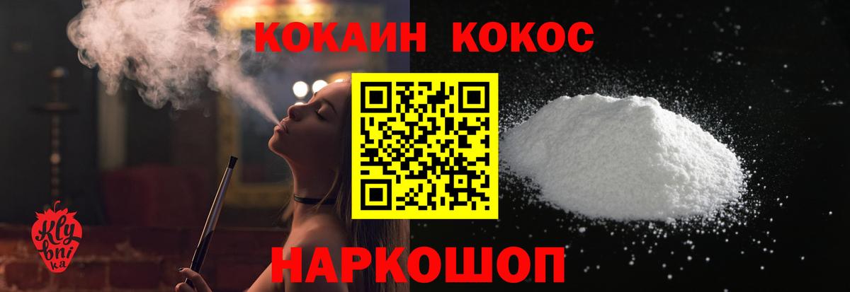 Кокаин 97% Орск