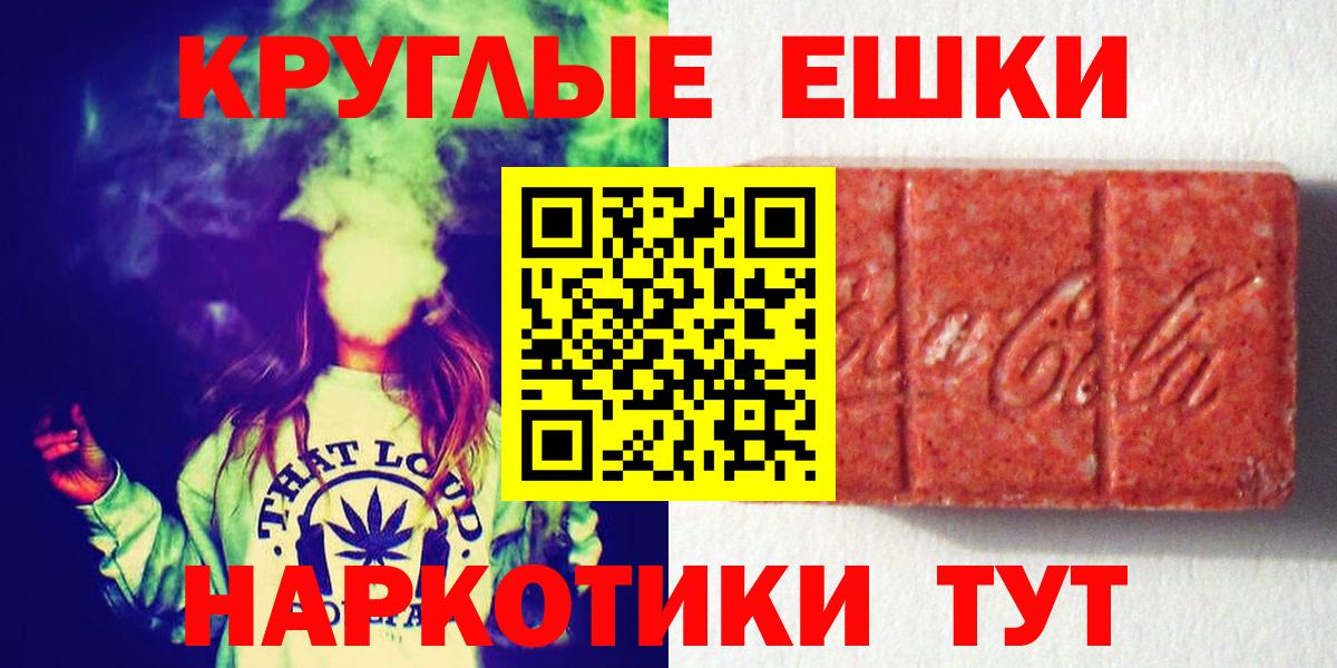 Орск  ЭКСТАЗИ 99%  Ecstasy VHQ  наркота  Вход с VPN 