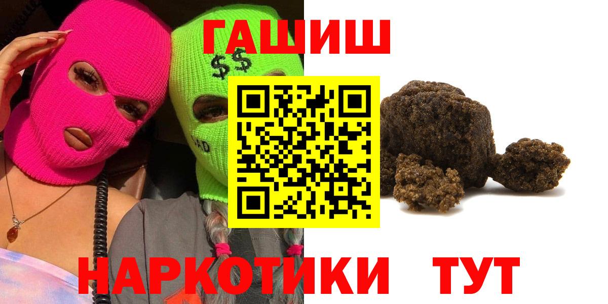 ГАШ hashish  Вход с VPN  Орск  Гашиш гашик 