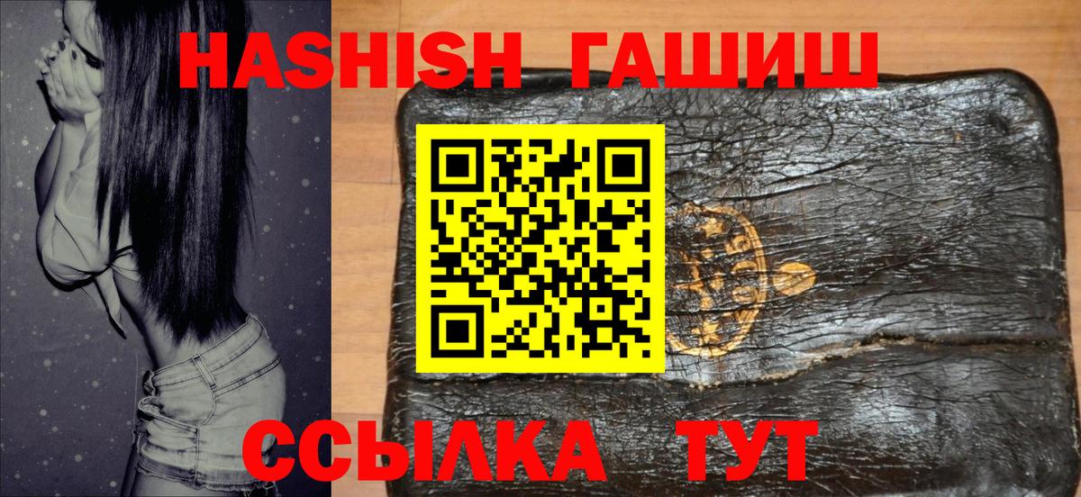 ГАШИШ убойный Орск
