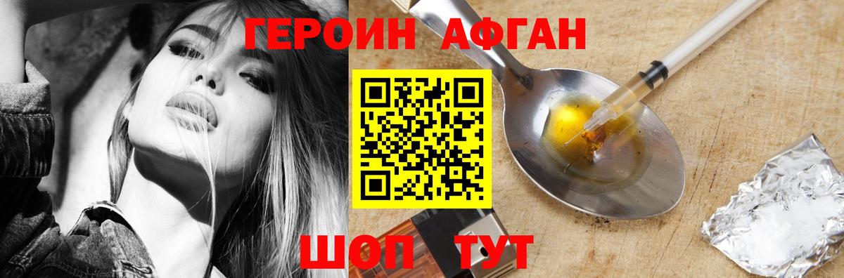 ГЕРОИН VHQ Орск