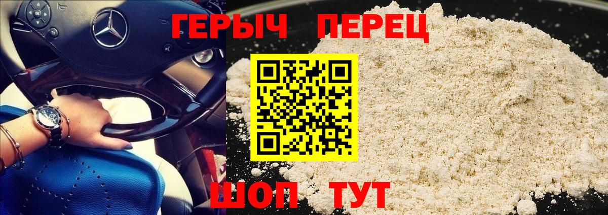 Орск  ГЕРОИН гречка  Вход с VPN 