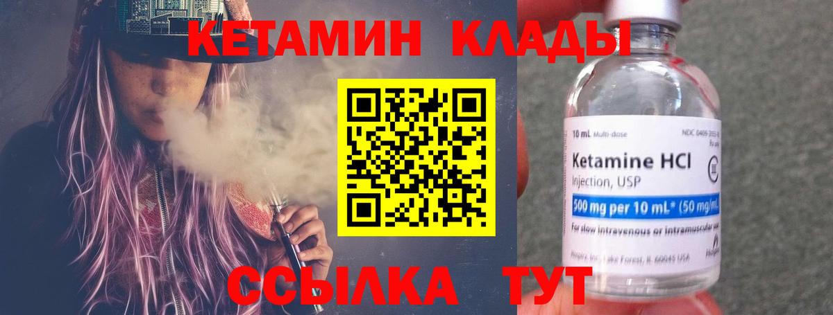 КЕТАМИН ketamine  Кетамин ketamine  Вход с VPN  Орск 