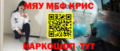 мефедрон мука Сланцы