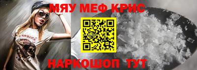 мефедрон мука Сланцы