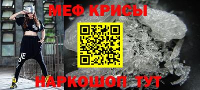 мефедрон мука Сланцы