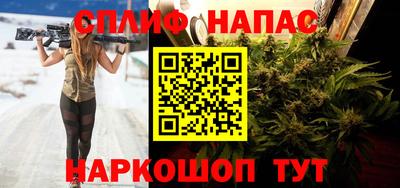 спайс Славянск-на-Кубани