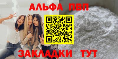 спайс Славянск-на-Кубани