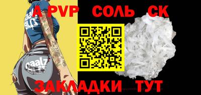 соль ск Славгород