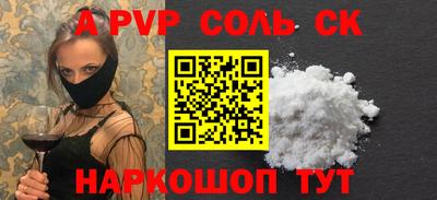 соль ск Славгород
