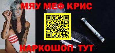 спайс Славянск-на-Кубани