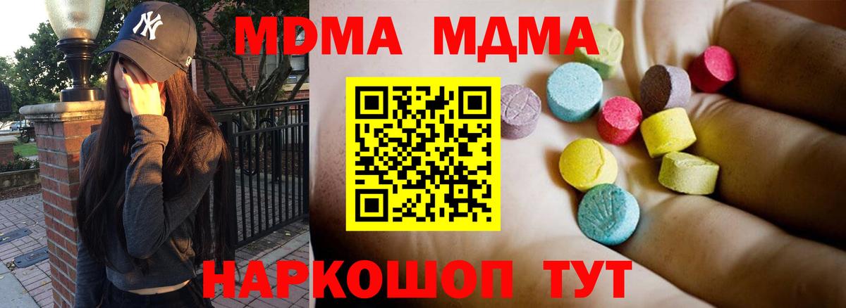 МДМА VHQ  MDMA crystal  MDMA  Орск  Вход с VPN 