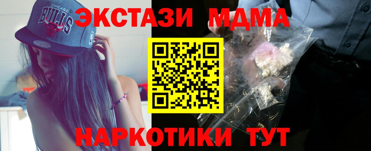 МДМА crystal Орск