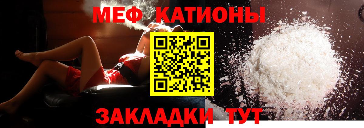 Орск  Меф мяу мяу  Вход с VPN  Меф  Мефедрон 4 MMC 
