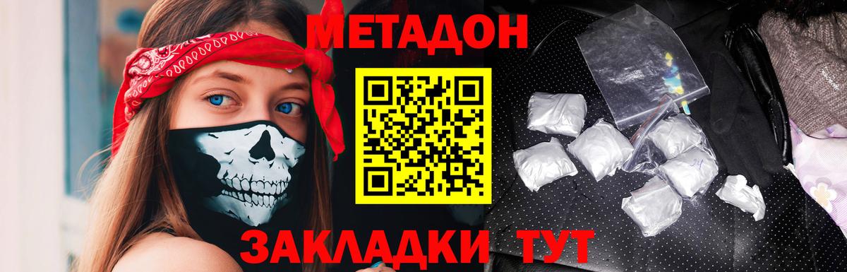 OMG вход  МЕТАДОН мёд  Метадон белоснежный  Вход с VPN  Орск 