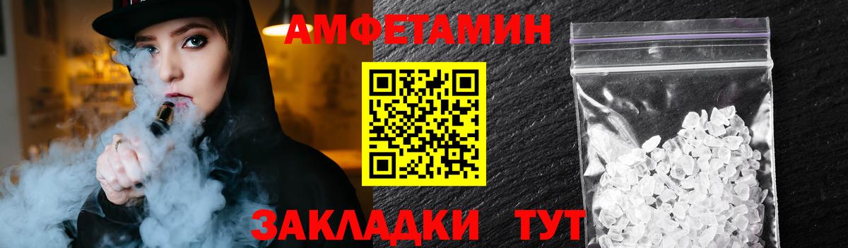 Первитин  Вход с VPN  Орск  Первитин пудра 