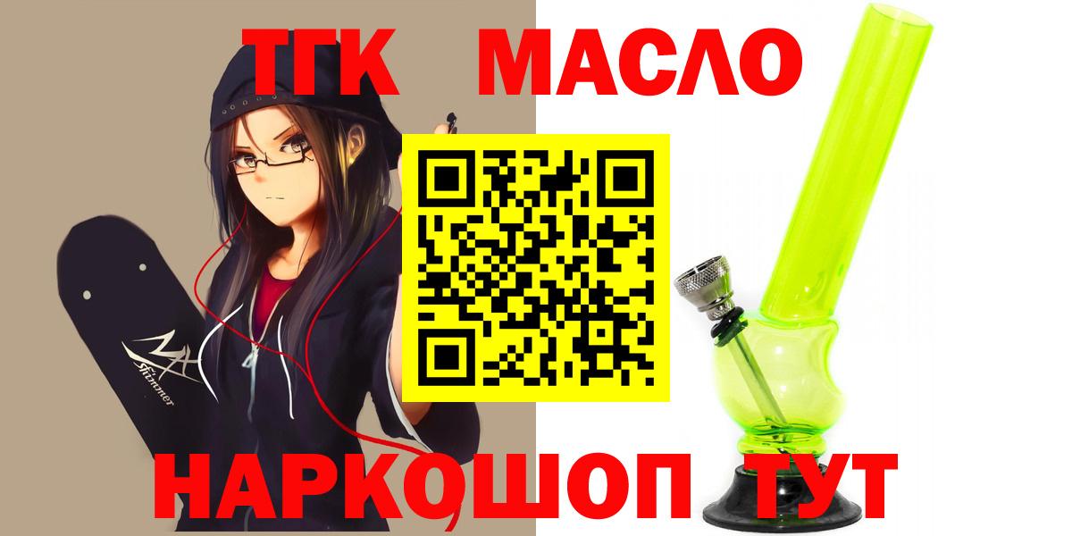 ТГК концентрат Орск