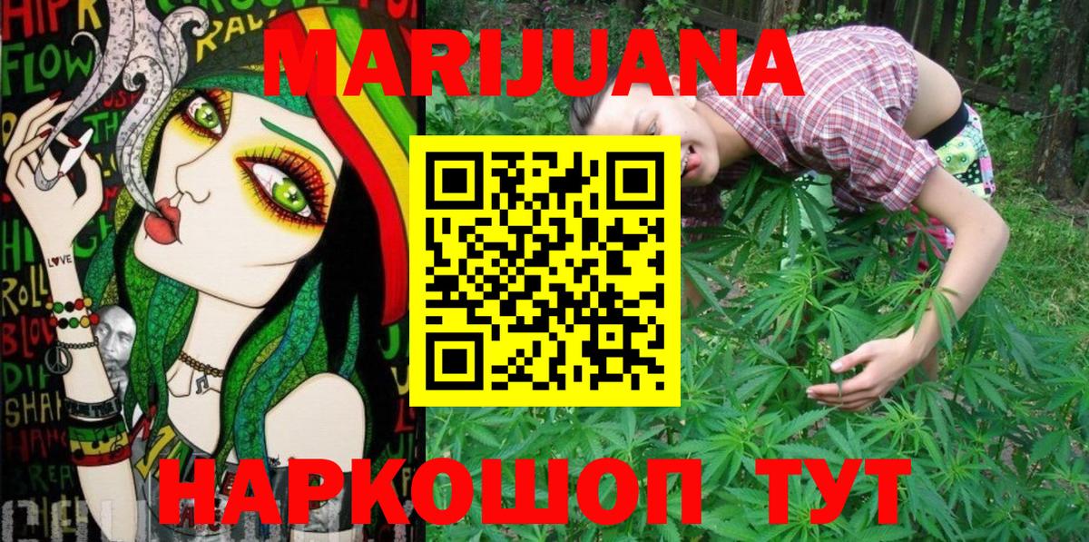 Орск  МАРИХУАНА AK-47  Вход с VPN  Марихуана SATIVA & INDICA 